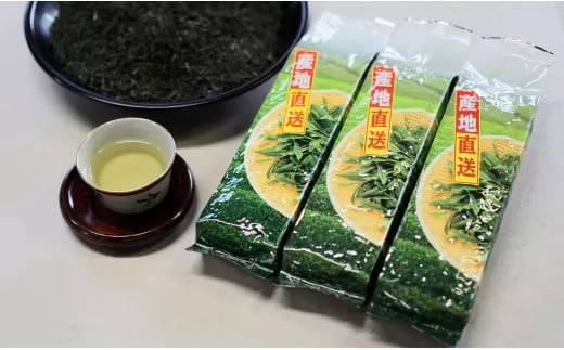 久田見高原の貴重な一番特上煎茶　200g×3