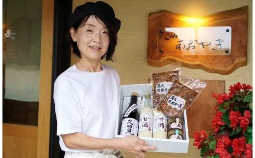 山田屋セレクト 八百津の特産品詰め合わせセット 〜雅〜