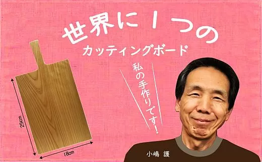 カッティングボード ひのき 持ち手付き まな板 キャンプ アウトドア 取っ手付き コンパクト