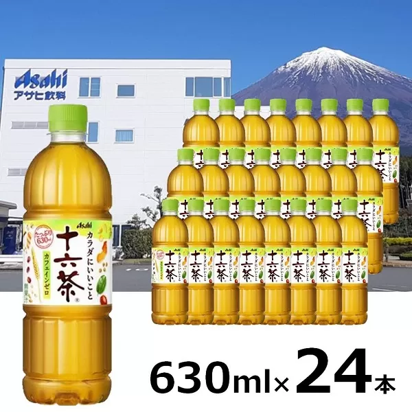 0014-01-02 アサヒ 「十六茶」 630ml×24本