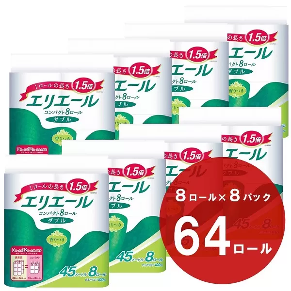 0016-10-10 エリエール トイレットティシュー コンパクトダブル 8ロール×8パック 64ロール　1.5倍巻 45m トイレットペーパー ダブル パルプ100％ 香りつき 日用品 消耗品 備蓄