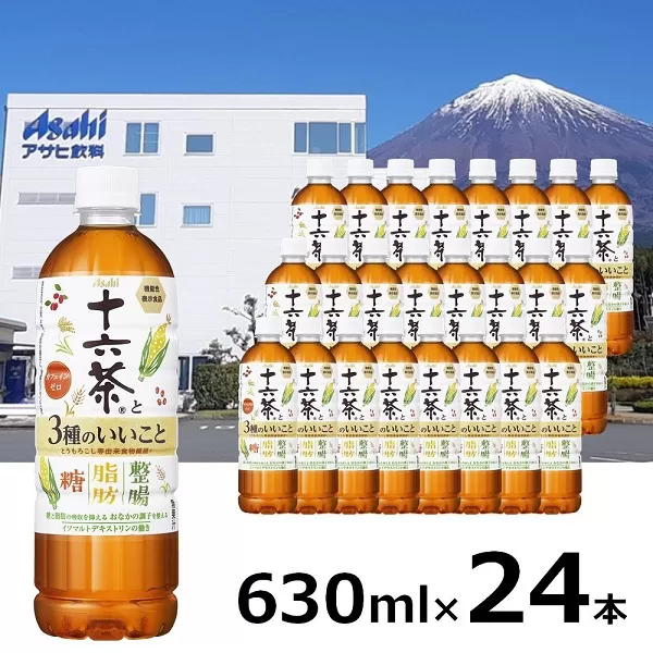 0015-01-20 アサヒ 「十六茶と３種のいいこと」 630ml×24本