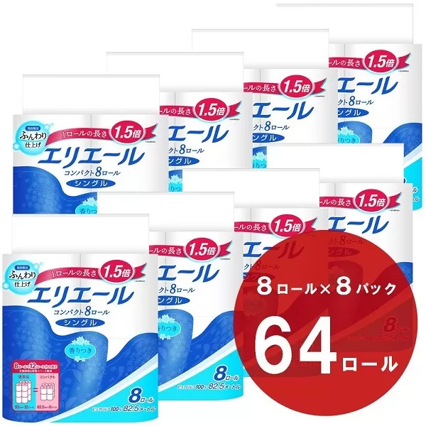 0016-10-09 エリエール トイレットティシュー （コンパクトシングル） ８R×８パック 64個 1.5倍 省スペース パルプ100％ トイレットペーパー シングル 日用品 消耗品 ピュアパルプ トイレ コンパクトサイズ 8ロール