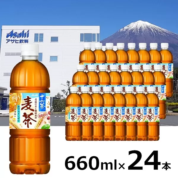 0014-01-06 アサヒ 「十六茶麦茶」 660ml×24本