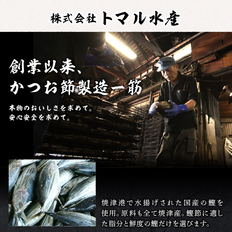 a11-108 鰹 節 かつお 削り節 帯削り 焼津産 40g 12袋｜焼津市｜静岡県