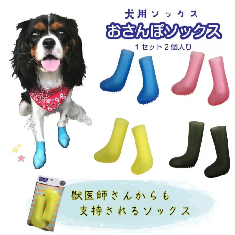 犬用ソックス  「おさんぽソックス」犬用シューズ  散歩 ペット用品 3Sサイズ×ブルー