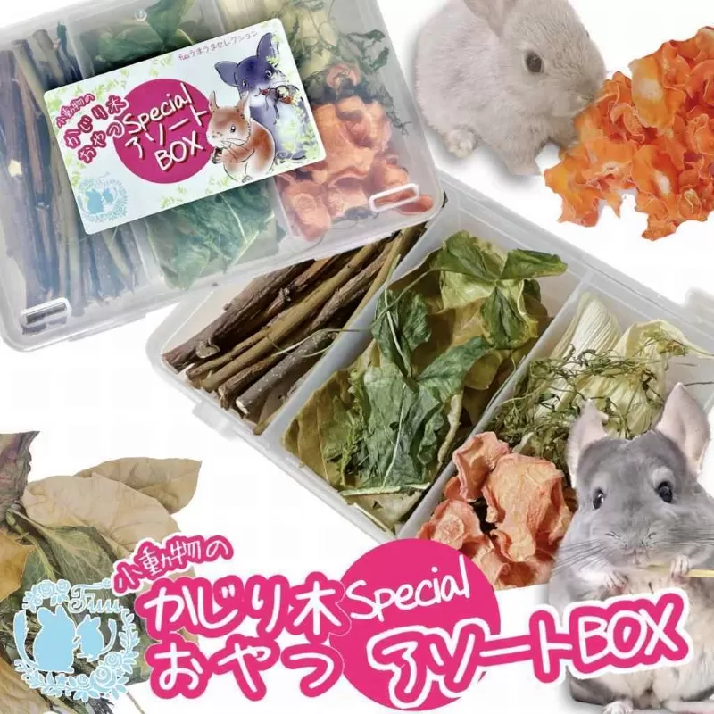 fuu 小動物のかじり木・おやつ　SpecialアソートBOX（2個）［145S11］