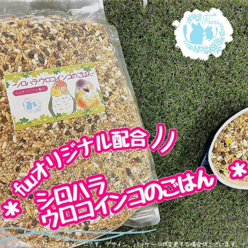 fuu シロハラインコ・ウロコインコのごはん（800g）［145S57］