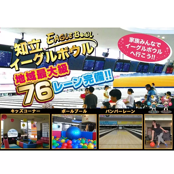 [№17-0110]家族でボーリング！「2ゲーム+貸しぐつ無料券」４枚