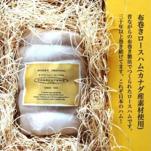 ハム ロースハム 布巻きロースハム ギフト 特大800g カナダ産素材使用 愛知 日進市 配送不可：離島