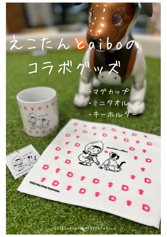 aiboファンミーティング Vol.14で販売した記念えこたん×aiboグッズ3点セットとハミングバードカフェ食事券500円分1枚【数量限定】