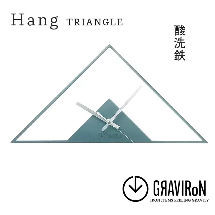 GRAVIRoN Hang TRIANGLE 酸洗鉄（ひっ掛け時計）  420×210mm 260g