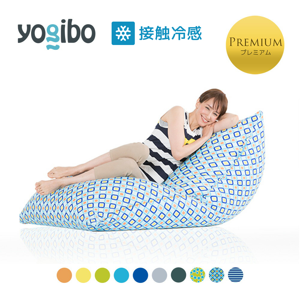 Yogibo Zoola Midi Premium（ヨギボー ズーラ ミディ プレミアム）＜マリーン＞｜四日市市｜三重県｜返礼品をさがす｜まいふる  by AEON CARD