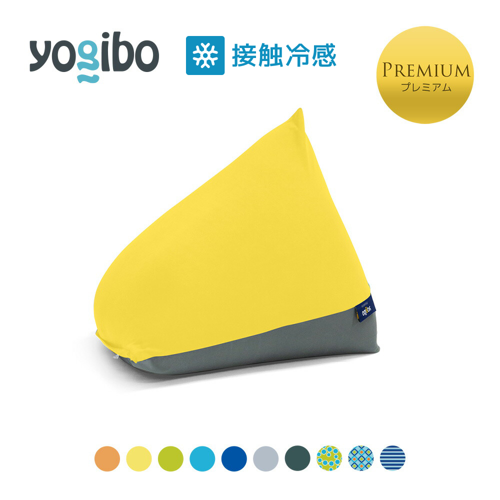 Yogibo Zoola Pyramid Premium（ヨギボー ズーラ ピラミッド  プレミアム）＜リーフ＞｜四日市市｜三重県｜返礼品をさがす｜まいふる by AEON CARD