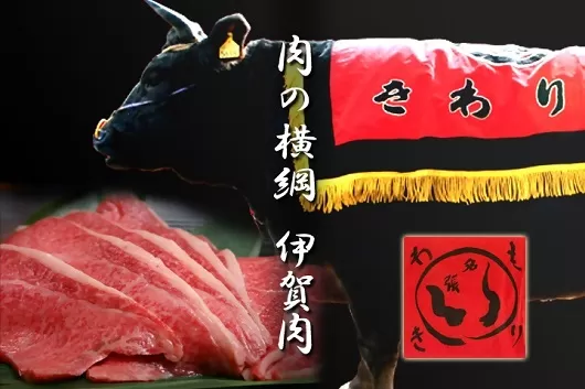 市制70周年記念 伊賀牛食べつくしフルコース　4回セット