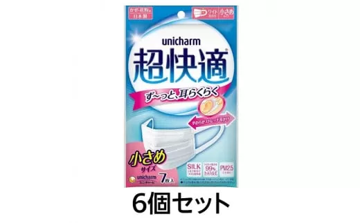 超快適マスク プリーツタイプ 小さめ 7枚×6個