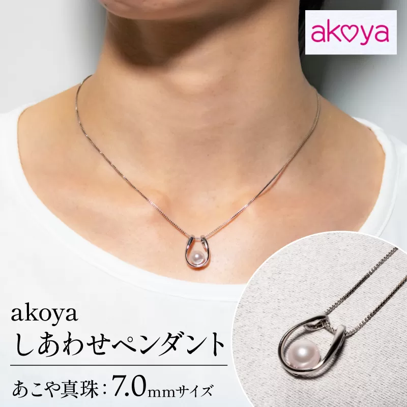 【025-21】akoya しあわせペンダント*