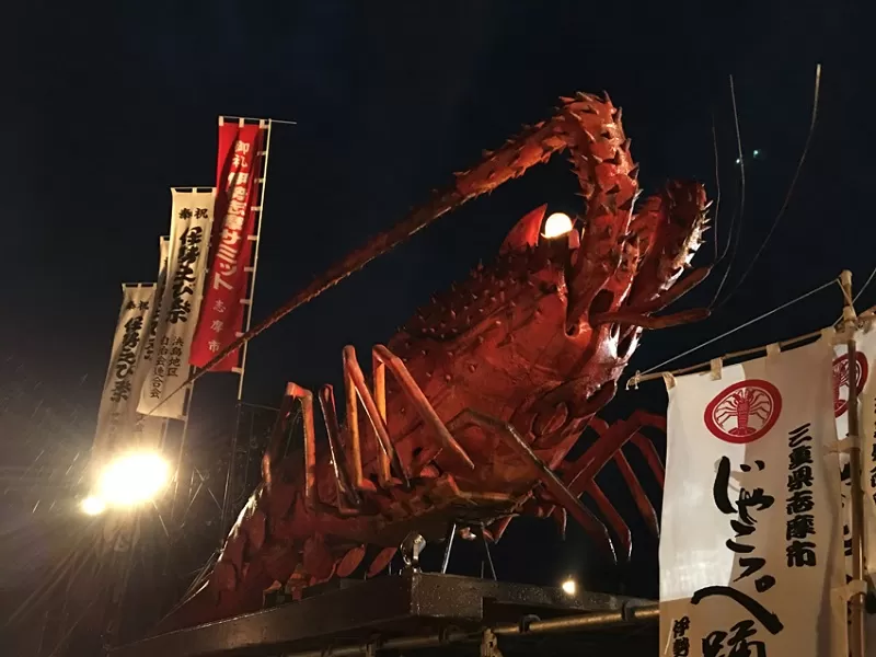 【030-67】伊勢えび祭カラー手拭い・木札・巾着セット*