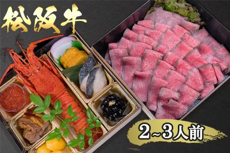 【A5等級松阪牛】焼肉和牛料理 金竹 松阪牛のローストビーフ 含む 特製 おせち 二段重 ※沖縄県 離島・諸島の配送を除く※ 和洋風 2025年 先行予約 おせち料理 迎春 お取り寄せ 送料無料 年末配送 肉 牛 牛肉 和牛 ブランド牛 高級 国産 冷凍 人気