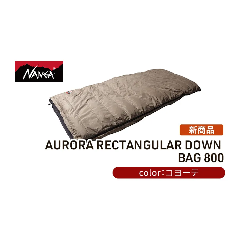 NANGA ダウンシュラフ AURORA RECTANGULAR DOWN BAG 800 コヨーテ