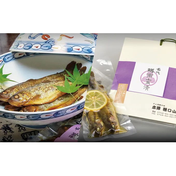 名代 虹鱒の甘露煮 10尾＋南蛮漬 10尾 セット