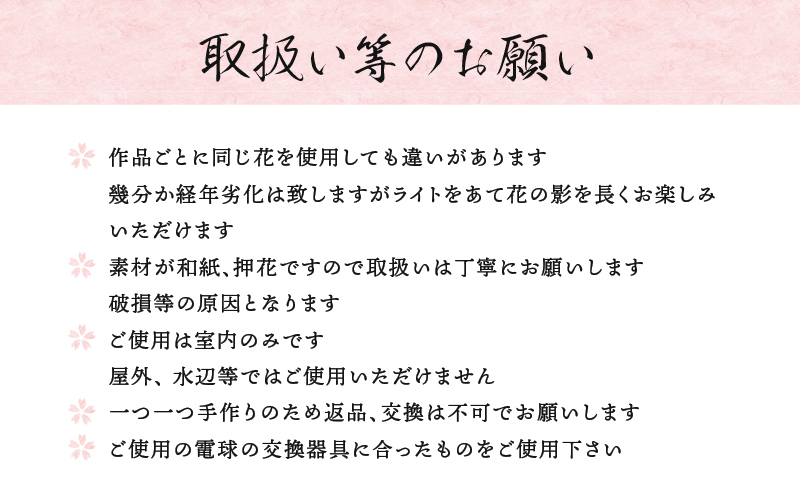 麗】彩巴の押花灯り スタンドライト 室内用 インテリア 照明 花 おしゃれ ランプ 和風 スタンド ライト 押花 押し花 滋賀県  日野町｜日野町｜滋賀県｜返礼品をさがす｜まいふる by AEON CARD