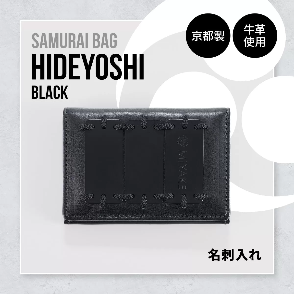 Samurai Bag「HIDEYOSHI（黒）」 名刺入れ　牛革 本革 甲冑　BL07-1