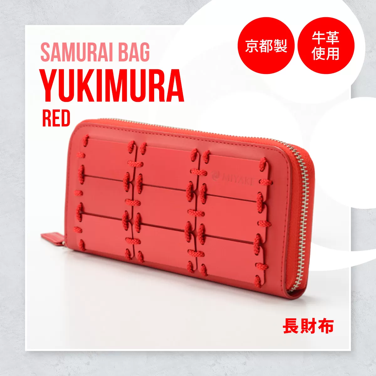 Samurai Bag「YUKIMURA（赤）」 長財布 財布　牛革 本革 甲冑　BL08-2