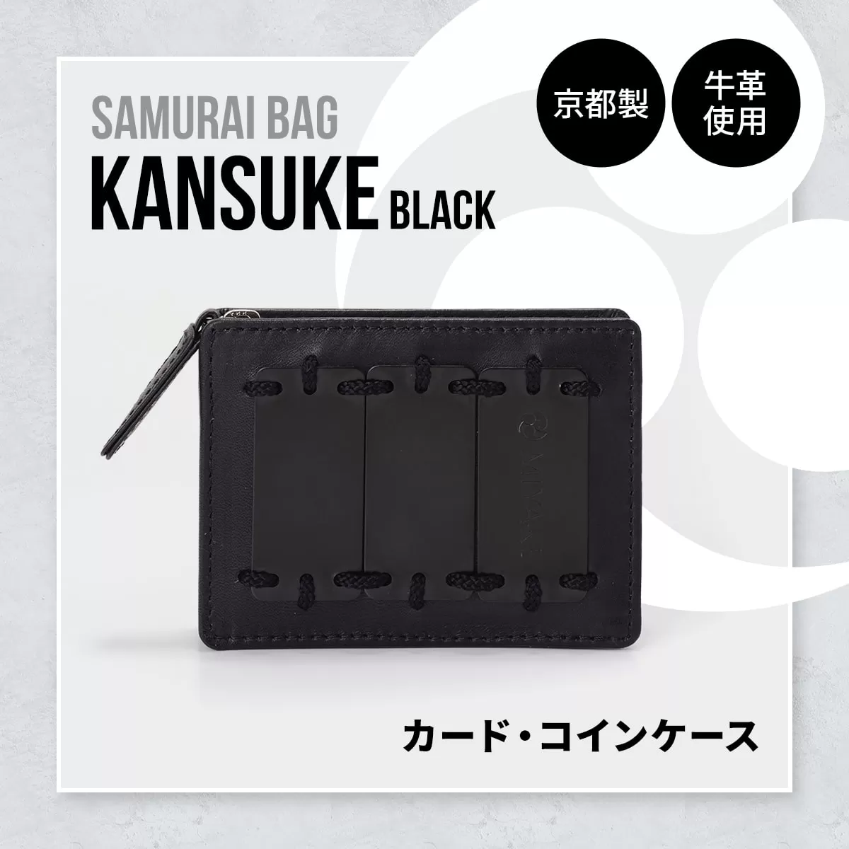 Samurai Bag「KANSUKE（黒）」カード・コインケース　カードケース コインケース ミニ財布 牛革 本革　BL01-1