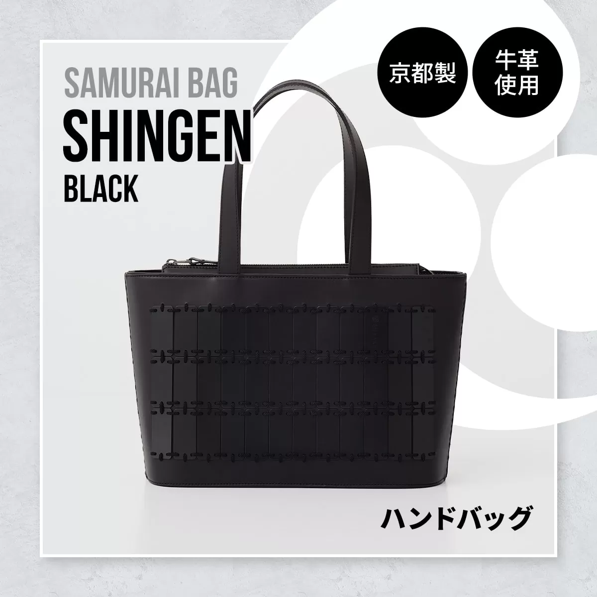 Samurai Bag「SHINGEN（黒）」 ハンドバッグ トートバッグ　牛革 本革 甲冑　BL03-1