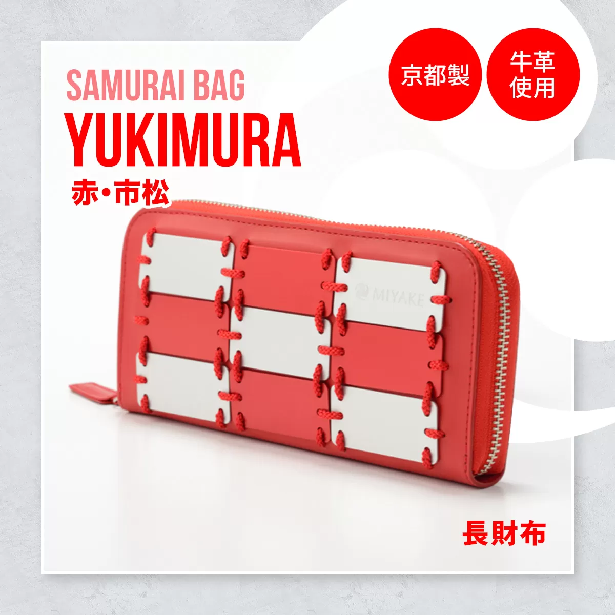 Samurai Bag「YUKIMURA（赤・市松）」 長財布 財布　牛革 本革 甲冑　BL08-4