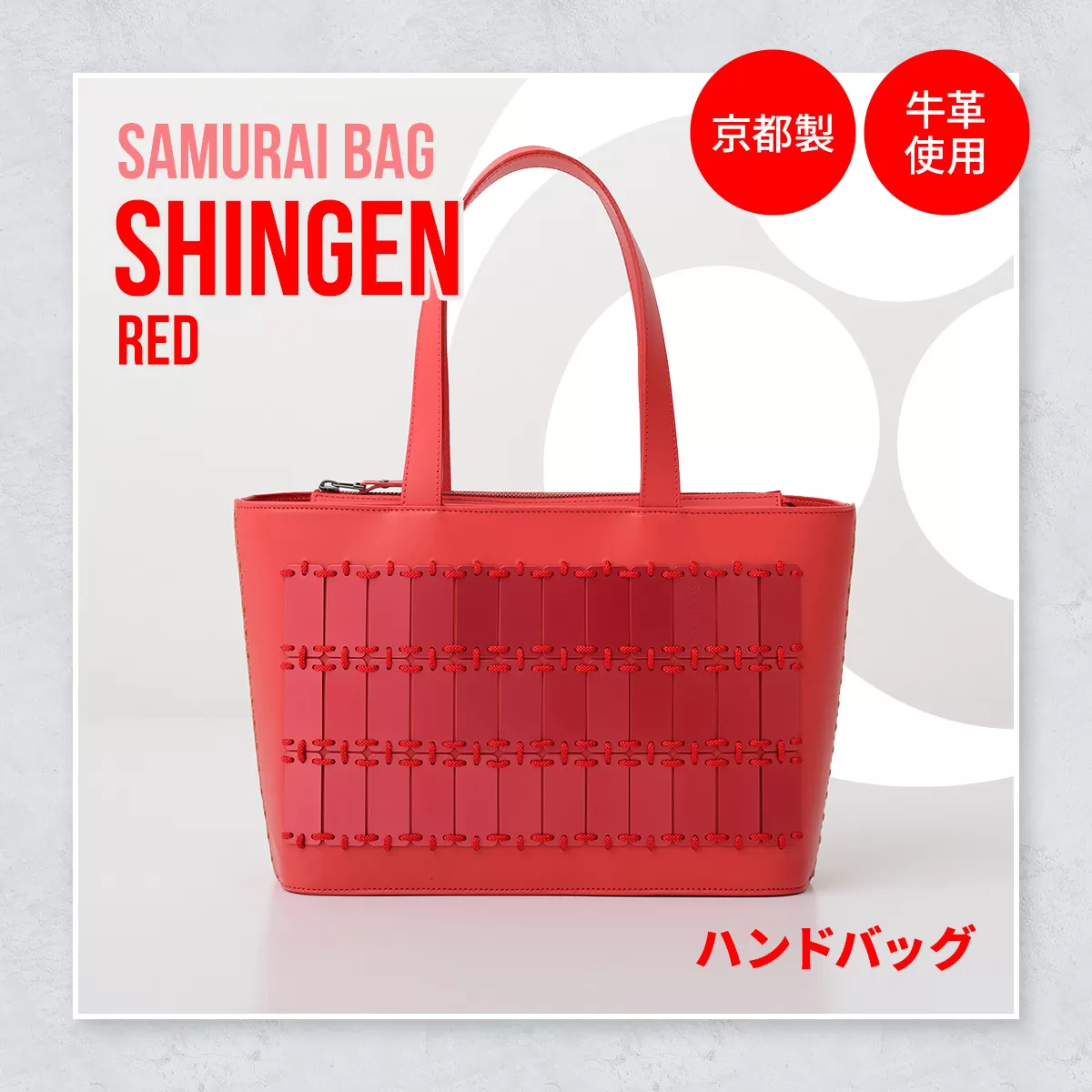 Samurai Bag「SHINGEN（赤）」 ハンドバッグ トートバッグ　牛革 本革 甲冑　BL03-2