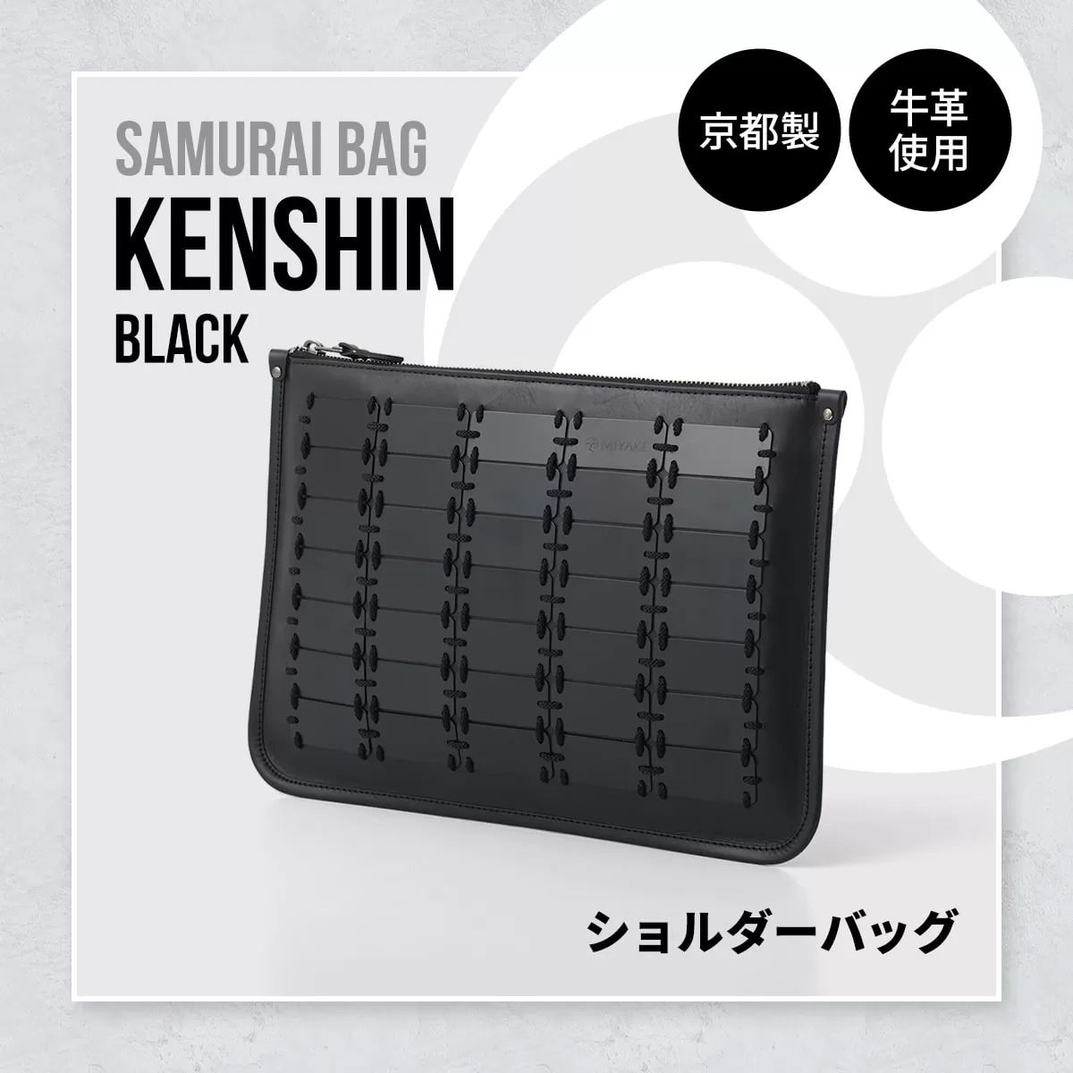 Samurai Bag「KENSHIN（黒）」 ショルダーバッグ クラッチバッグ 2way　かばん 鞄 牛革 本革 甲冑　 BL10-1