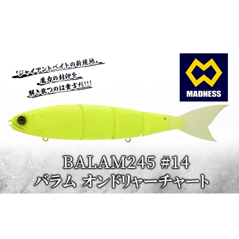 BALAM245 #14 バラム オンドリャーチャート〈マドネス、ビックベイト、スイムベイト、ジャイアントベイト、釣り、バス釣り、ルアー、釣り具、スポーツ〉