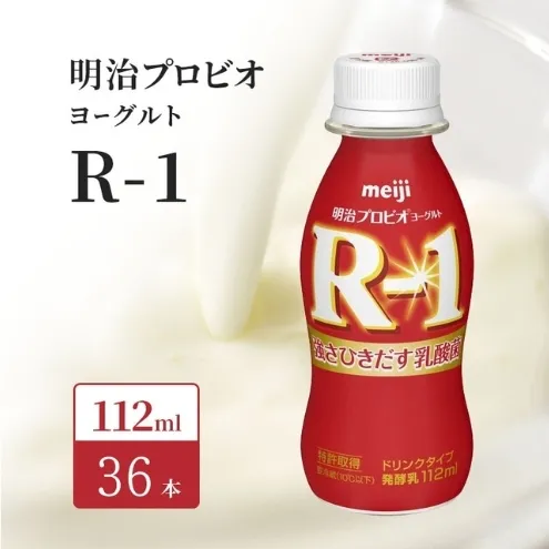 R1 プロビオヨーグルト 36本 ドリンク タイプ 明治 飲むヨーグルト 乳酸菌 ドリンクヨーグルト ヨーグルトドリンク ヨーグルト 飲み物 飲料 ジュース 健康食品 健康 R1ドリンク ヨーグルト飲料 乳酸菌飲料 R-1 冷蔵 冷蔵配送 京都 京都府 京田辺市