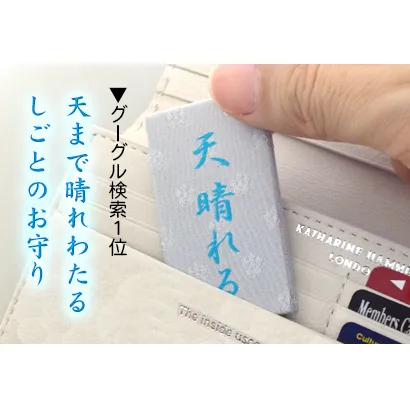 お守り 日本最古の天満宮で就職祈願 Google検索1位しごとのお守り授与 御守 就職祈願 生身天満宮 おまもり 御守り 仕事 就職 出世 心願成就 京都