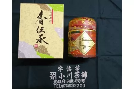 小川武治茶舗−最高級宇治煎茶【016】