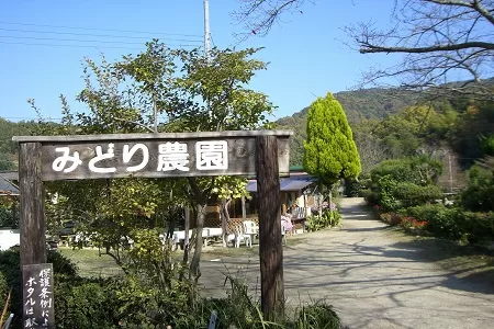 京都山城井手の里〜みどり農園・四季の味覚めぐり〜【017】