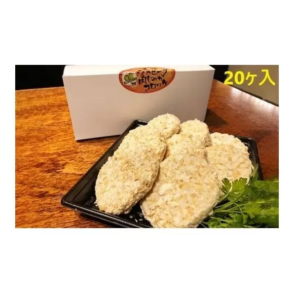 大阪ウメビーフ　肉じゃがコロッケ80g×20ヶ入り