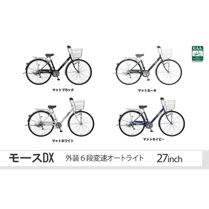 ヱビス自転車　モース276DX【マットカーキ】