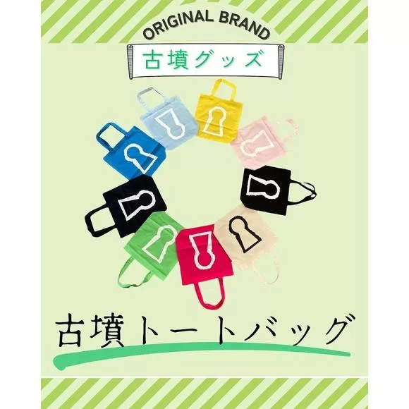 新川製作所　古墳トートバック ホットピンク