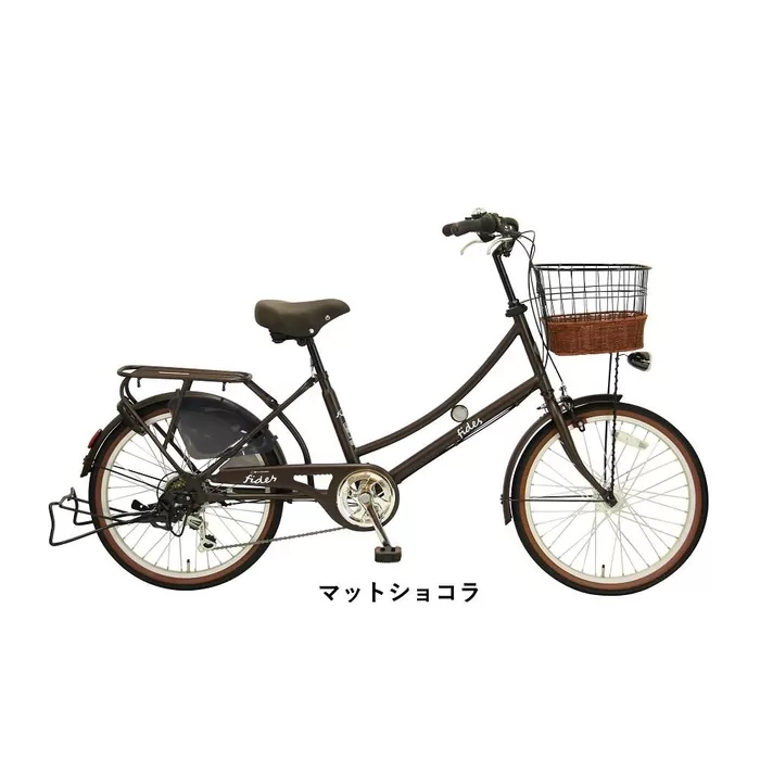 ヱビス自転車　 フィデースDX 22インチ小径自転車 シマノ製外装6段変速（レトロ感 シマノ製ローラーブレーキ LEDオートライト 幼児2人同乗認定）【マットショコラ】