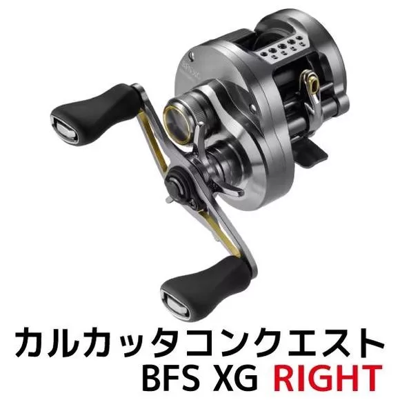 シマノ 釣具 カルカッタコンクエスト BFS XG RIGHT