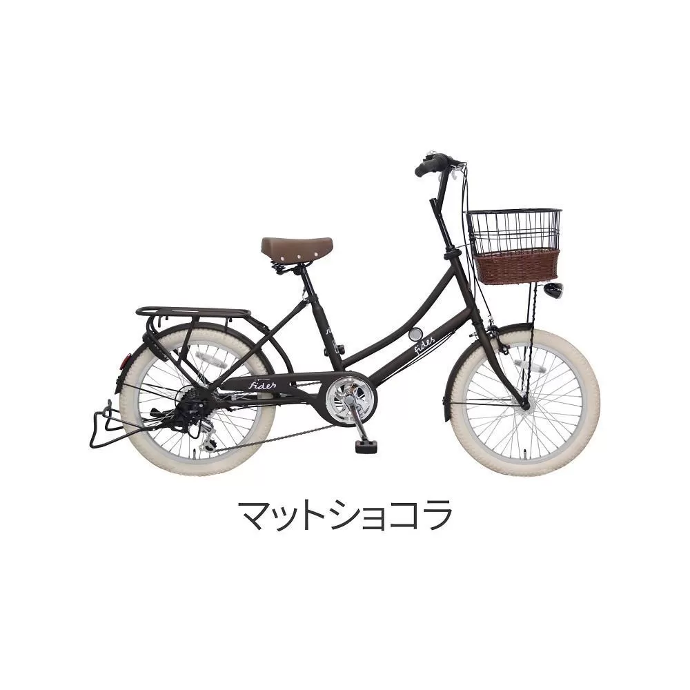 ヱビス自転車 フィデース206CST 20インチ小径自転車 シマノ製外装6段変速（レトロ感 シマノ製ローラーブレーキ LEDオートライト ）【マットショコラ】