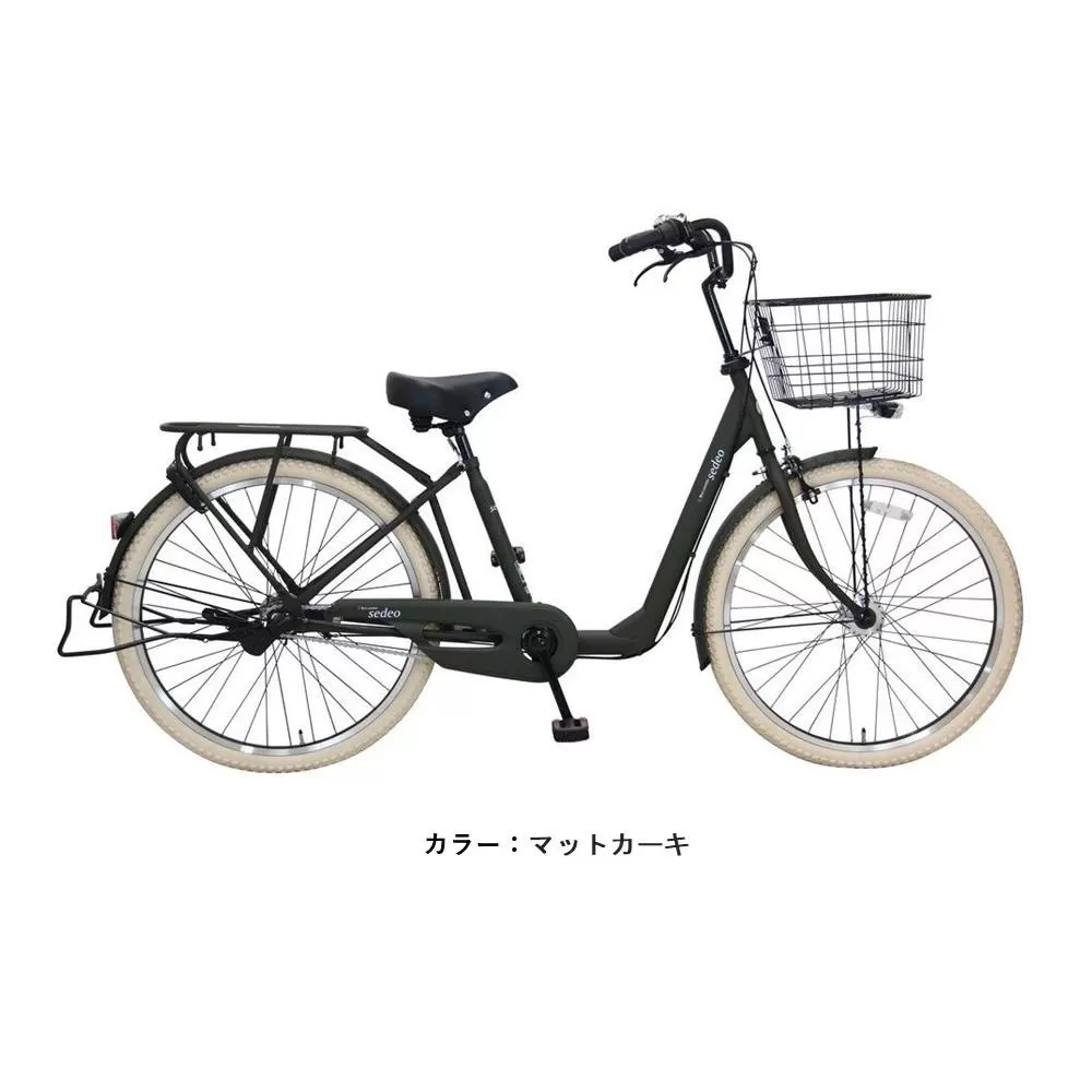 ヱビス自転車 セデオ263-Cib 26インチ シマノ製内装3段変速 （低床式フレーム 極太タイヤ シマノ製ローラーブレーキ  LEDオートライト）【マットカーキ】