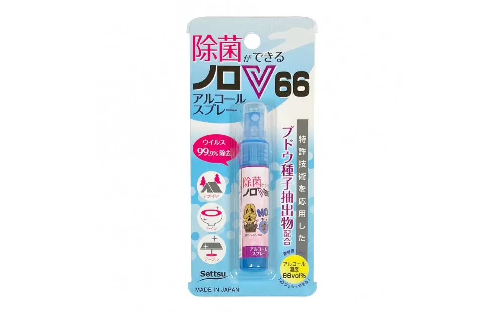 除菌ができる携帯ノロV 堺市ハニワ部長Ver. 安心の日本製 アルコール除菌剤