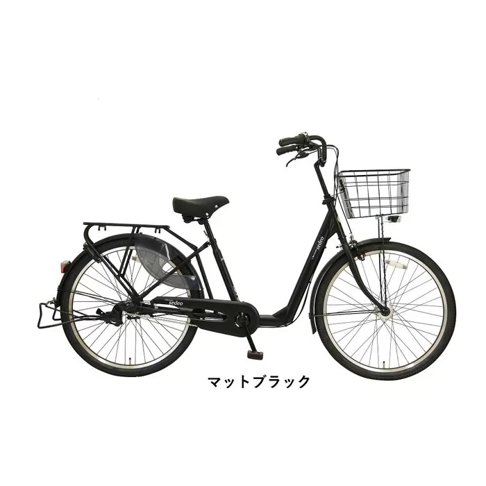 ヱビス自転車　 セデオ26 26インチ シマノ製内装3段変速（低床式フレーム 安定感 LEDオートライト 幼児2人同乗認定）【マットブラック】