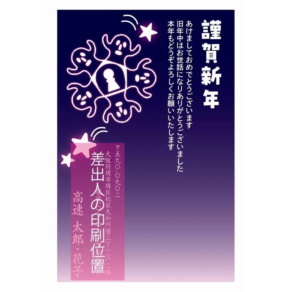 年賀状印刷 差出人印刷込み 20枚 お年玉付き（デザイン11：ハニワ ネオン）