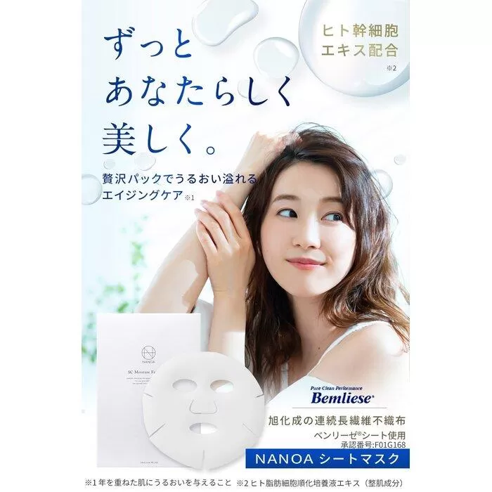 「ナノア NANOA フェイスパック」ヒト幹細胞 シートマスク 旭化成高級シート素材 エイジングケア EGF 保湿 5枚入 ×2箱セット