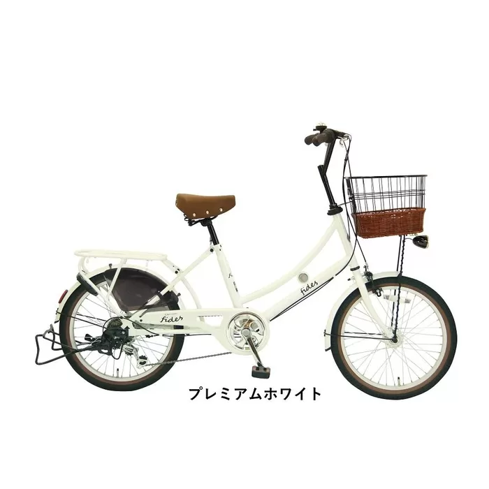 ヱビス自転車　 フィデース 20インチ小径自転車 シマノ製外装6段変速（レトロ感 シマノ製ローラーブレーキ LEDオートライト）【プレミアムホワイト】